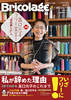 brico278画像