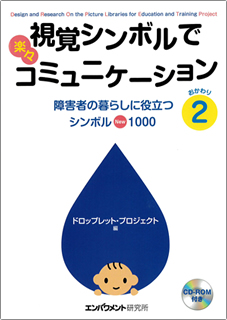 ���o�V���{���Ŋy�X�R�~���j�P�[�V����2