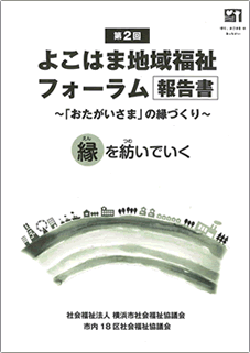 ��Q��悱�͂ܒn�敟���t�H�[�����񍐏�