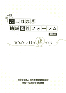 ��R��悱�͂ܒn�敟���t�H�[�����񍐏�